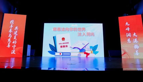 在寧波，看見文明中國——1179.3萬元善款背后的愛心故事