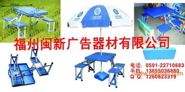 福州折疊桌椅 優(yōu)質(zhì)制作、廠家供應(yīng)與宣傳服務(wù)